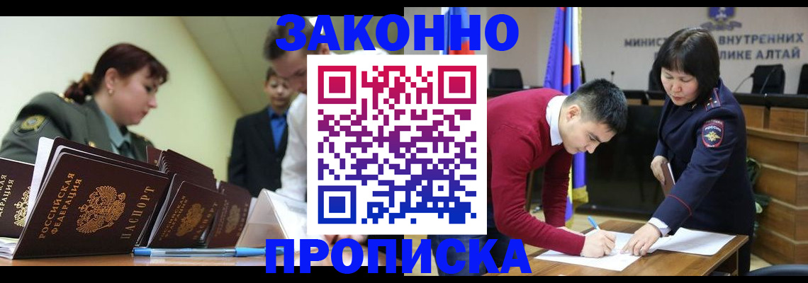 временная регистрация поиск в Бахчисарае
