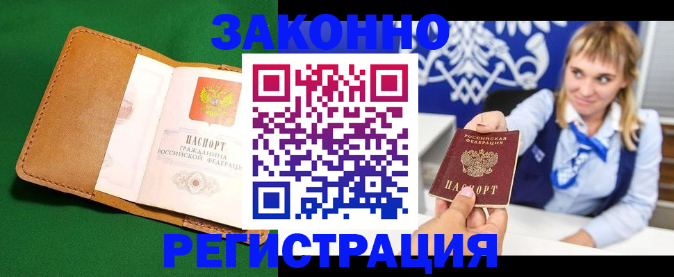 прописка для школы в Бахчисарае