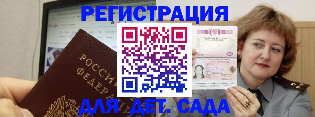 временная регистрация адрес в Бахчисарае