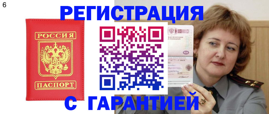 временная регистрация собственник в Бахчисарае