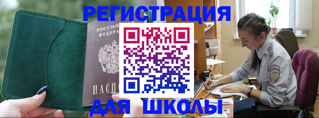 временная регистрация поиск в Бахчисарае