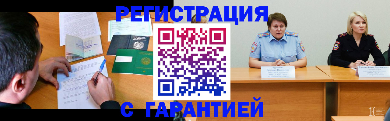прописка в Бахчисарае